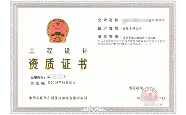 小黄片在线免费资质重要吗？如何办理小黄片在线免费企业资质呢？